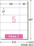 エーワン 51471 パソコンで手作りチケット A4 5面 半券付20シート