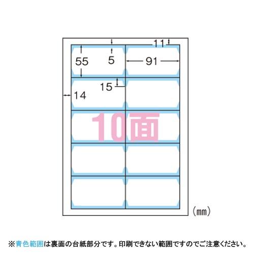 エーワン 51481 マルチカード 両面クリアエッジ A4 10面 名刺サイズ 10シート