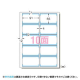 エーワン 51652 マルチカード 両面クリアエッジ A4 フチまで印刷10面 名刺サイズ 50シート