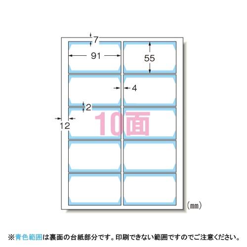 エーワン 51671 マルチカード 両面クリアエッジ 標準厚 A4 フチまで印刷10面 名刺サイズ10シート