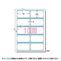 エーワン 51672 マルチカード 両面クリアエッジ 標準厚 A4 フチまで印刷10面 名刺サイズ50シート