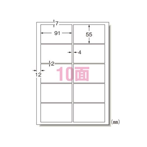 エーワン 51682 マルチカード クリアエッジ 標準厚 A4 フチまで印刷10面 名刺サイズ50シート