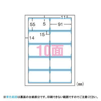 エーワン 51821 マルチカード 両面クリアエッジ A4 10面 名刺サイズ アイボリー10シート