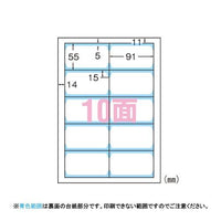 エーワン 51866 マルチカード 両面クリアエッジ 厚口 A4 10面 名刺サイズ100シート