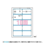 エーワン 51866 マルチカード 両面クリアエッジ 厚口 A4 10面 名刺サイズ100シート