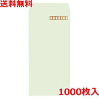 ハーフトーン封筒 長3 グリーン 1000枚 郵便番号枠付 封筒 業務用