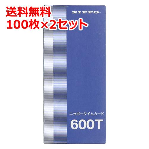 タイムカード ニッポー 600T 100枚×2 NIPPO