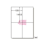 エーワン 60204 ラベルシール A4 4面 20シート