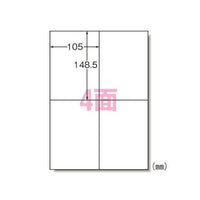 エーワン 61204 ラベルシール A4 4面 100シート