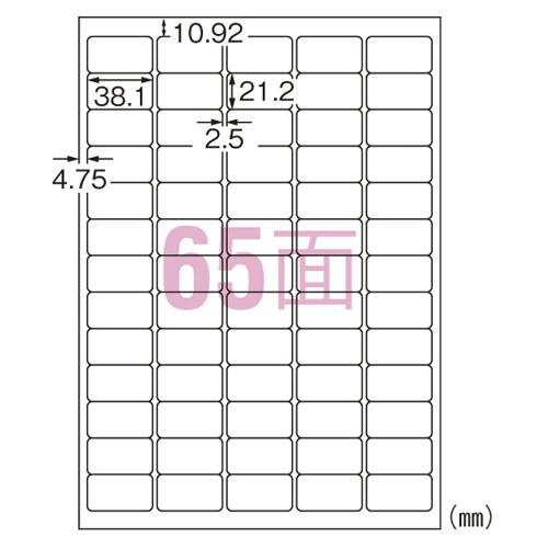 エーワン 62265 ラベルシール 超耐水 A4 65面20シート