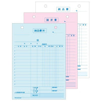 ヒサゴ 634T 納品書 タテ 3P インボイスタイプ 100セット – なんでもネット