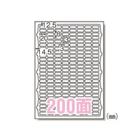 エーワン 65200 ラベルシール A4 200面 10シート