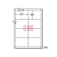 エーワン 65208 ラベルシール A4 8面 20シート