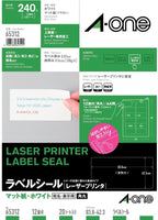 エーワン 65312 ラベルシール A4 12面 20シート