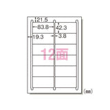 エーワン 65312 ラベルシール A4 12面 20シート