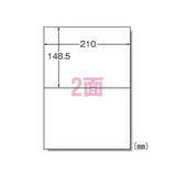 エーワン 66202 ラベルシール A4 2面 100シート