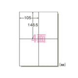 エーワン 66204 ラベルシール A4 4面 100シート