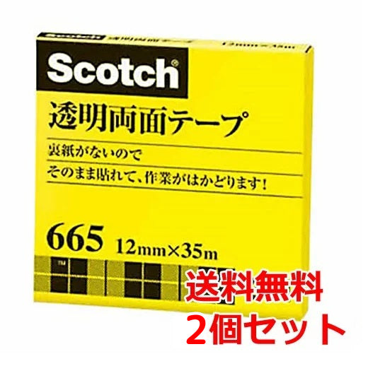 スコッチ(R)透明両面テープ 剥離紙なし 2巻 幅12mm×長35m Scotch