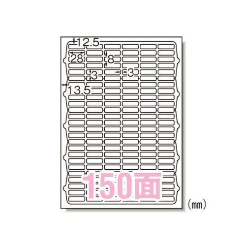 ラベルシール/マルチプリンタラベル/マルチプリンタラベル面付別