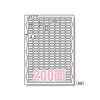 エーワン 72200 ラベルシール A4 200面 10シート