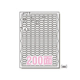 エーワン 72200 ラベルシール A4 200面 10シート