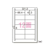 エーワン 72212 ラベルシール A4 12面 22シート