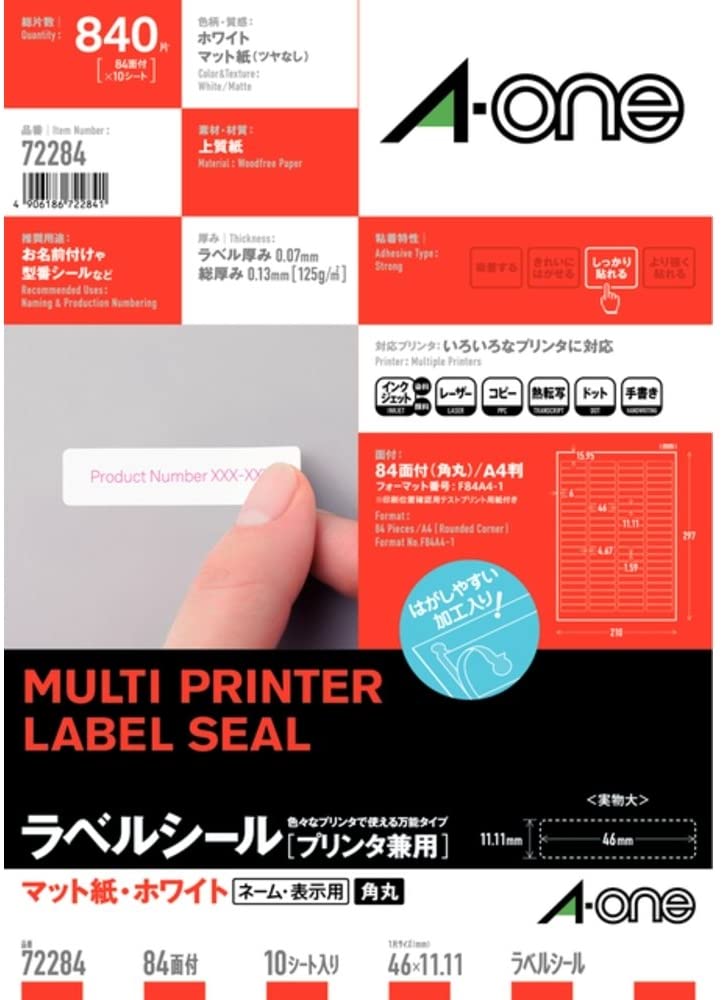 hyn☆*。様　マクラータ斑入り　鉢ごと速達 検索結果 | ラベル・シールのエーワン