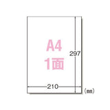 エーワン 72301 ラベルシール A4 1面 22シート