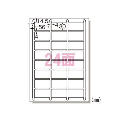 エーワン 72424 ラベルシール A4 24面 22シート