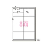 エーワン 73208 ラベルシール A4 8面 100シート