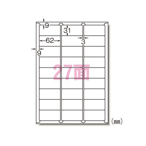 エーワン 73227 ラベルシール A4 27面 100シート