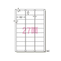 エーワン 75227 ラベルシール A4 27面 ハイグレードタイプ20シート