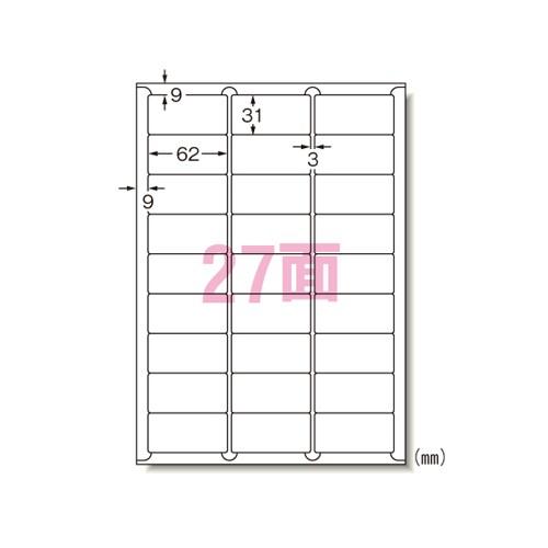 エーワン 75227 ラベルシール A4 27面 ハイグレードタイプ20シート