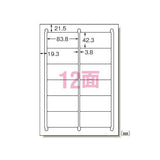 エーワン 75312 ラベルシール A4 12面 ハイグレードタイプ20シート