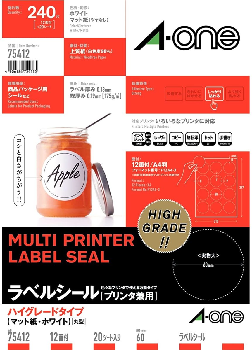 まとめ）エーワン 紙ラベル 44面72244 〔×3セット〕