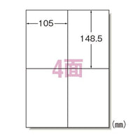 エーワン 76204 ラベルシール ハイグレード A4 4面100シート