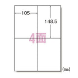 エーワン 76204 ラベルシール ハイグレード A4 4面100シート