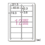 エーワン 76312 ラベルシール ハイグレード A4 12面100シート