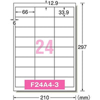 エーワン FBAラベル 80182 FBA対応出品者向け配送ラベル 24面 66×33.9mm 100シート