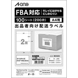 エーワン FBAラベル 80320 FBA対応出品者向け配送ラベル 2面 210×148.5mm 100シート