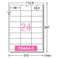 エーワン FBAラベル 80331 FBA対応出品者向け配送ラベル 24面 66×33.9mm 300シート