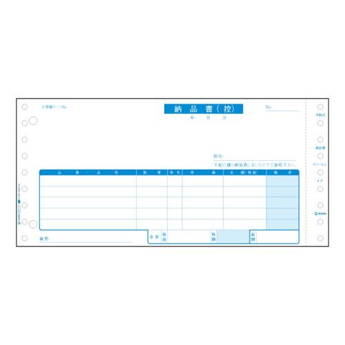 ヒサゴ BP0101 ベストプライス版 納品書 500セット