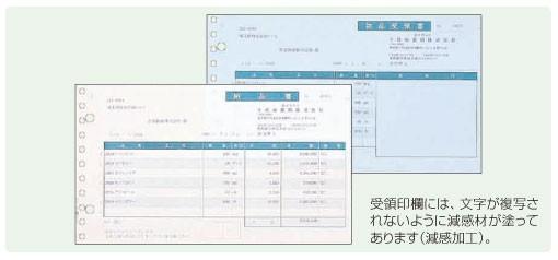 ヒサゴ BP01023P ベストプライス版 納品書(受領) 500セット – なんでも