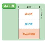 ヒサゴ BP0104 ベストプライス版 納品書 500枚 – なんでもネット