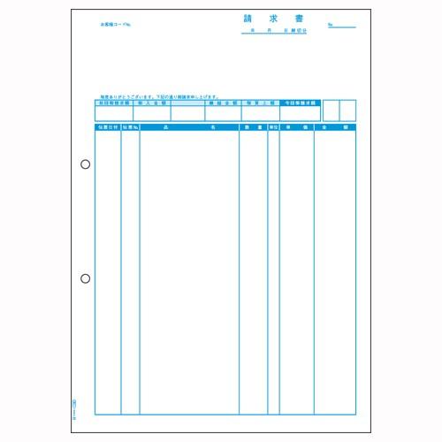 ヒサゴ BP0307 ベストプライス 請求書(品名別) 500枚 – なんでもネット