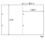 ヒサゴ BP2069 マルチプリンタ帳票 A4 白紙 2面 横4穴 源泉用 100枚