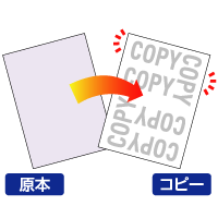 ヒサゴ BP2110Z A4 コピー判別用紙 両面大入 1,000枚 マルチプリンタ帳票 浮き文字タイプ