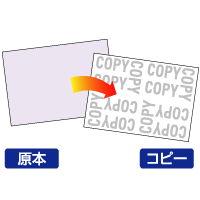 ヒサゴ BP2111 A3片面 コピー判別用紙 100枚 マルチプリンタ帳票  浮き文字タイプ