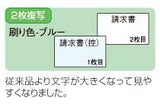 ヒサゴ BS0304 請求書 縦2P B6 50組 製本伝票（青発色・ノーカーボン）