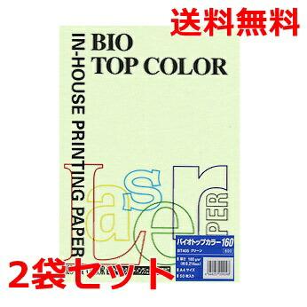 コピー用紙・印刷用紙/印刷用カラーペーパー – タグ 